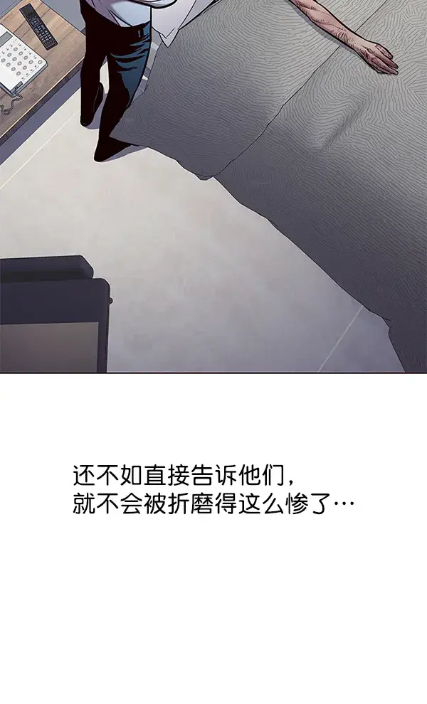 《觉醒吧，铲屎官！》第129话图94