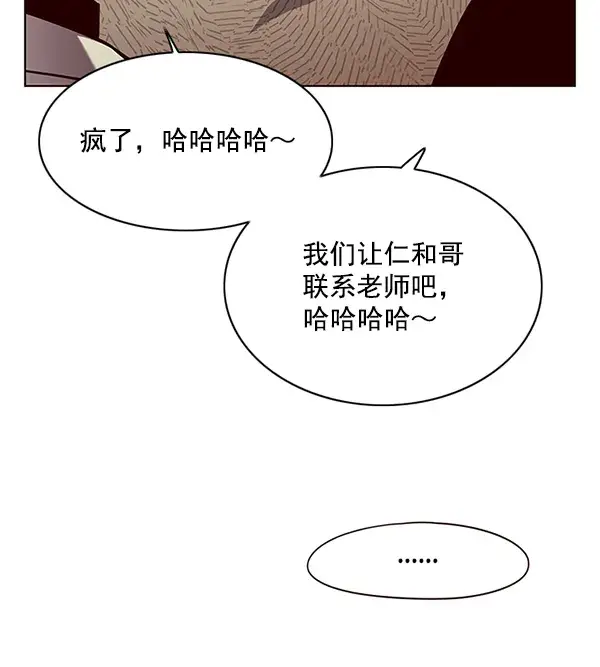 《觉醒吧，铲屎官！》第130话图10