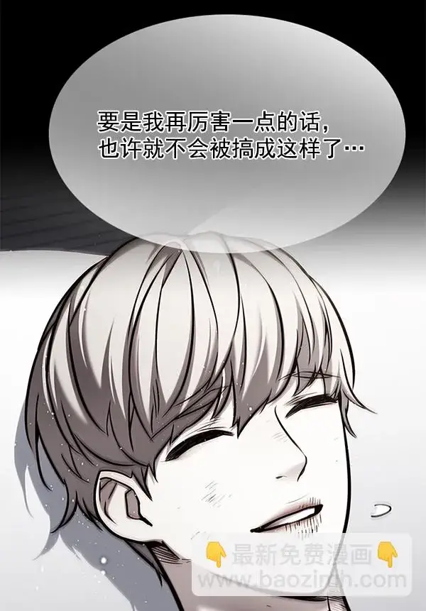 《觉醒吧，铲屎官！》第130话图108
