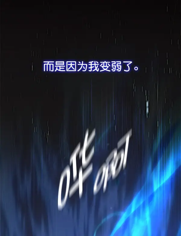 《觉醒吧，铲屎官！》第130话图111
