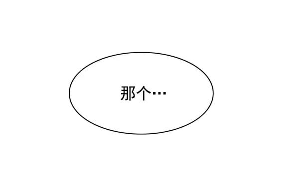 《觉醒吧，铲屎官！》第130话图14