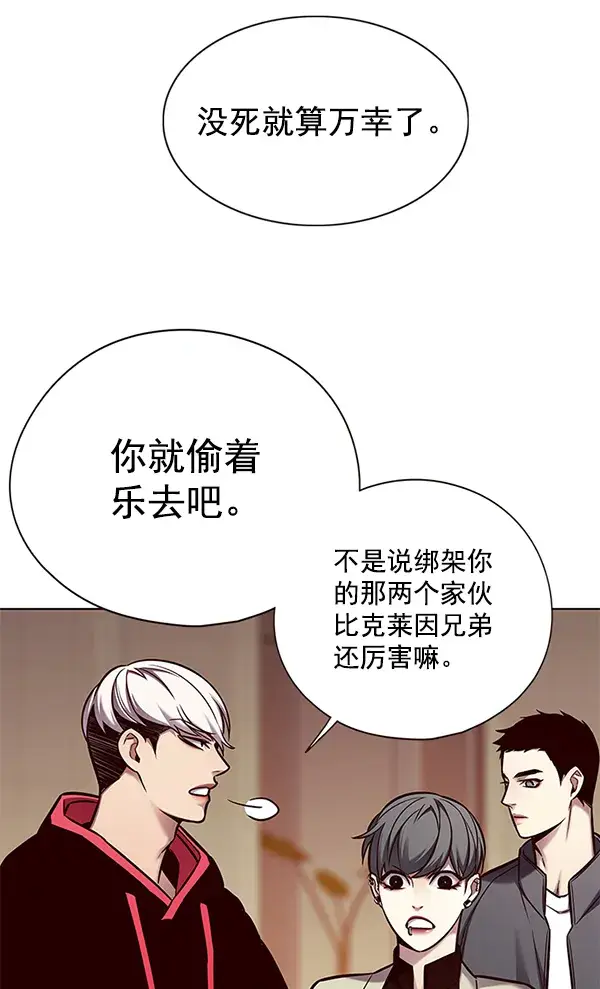 《觉醒吧，铲屎官！》第130话图22