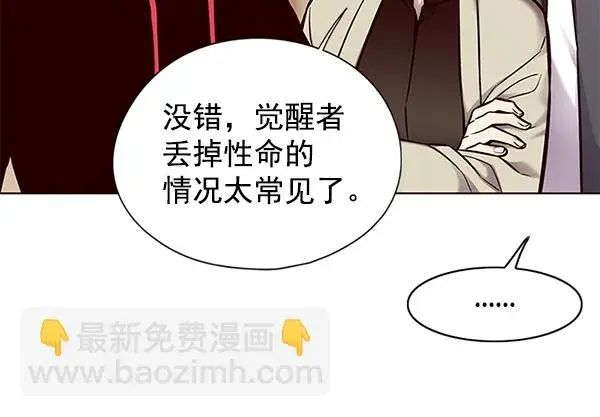 《觉醒吧，铲屎官！》第130话图23