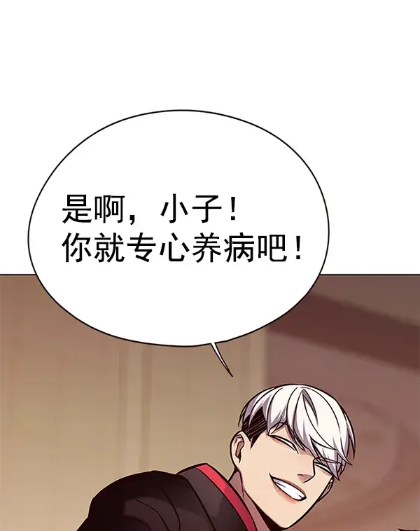 《觉醒吧，铲屎官！》第130话图25