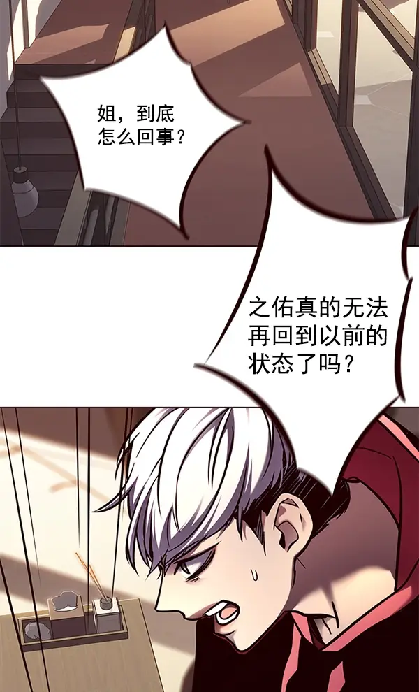 《觉醒吧，铲屎官！》第130话图38
