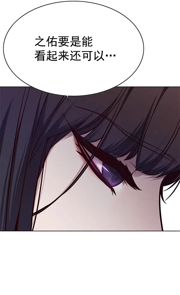 《觉醒吧，铲屎官！》第130话图47