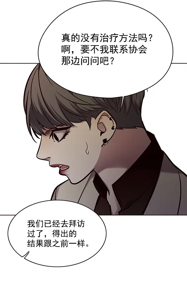 《觉醒吧，铲屎官！》第130话图55
