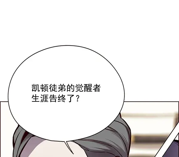 《觉醒吧，铲屎官！》第130话图61