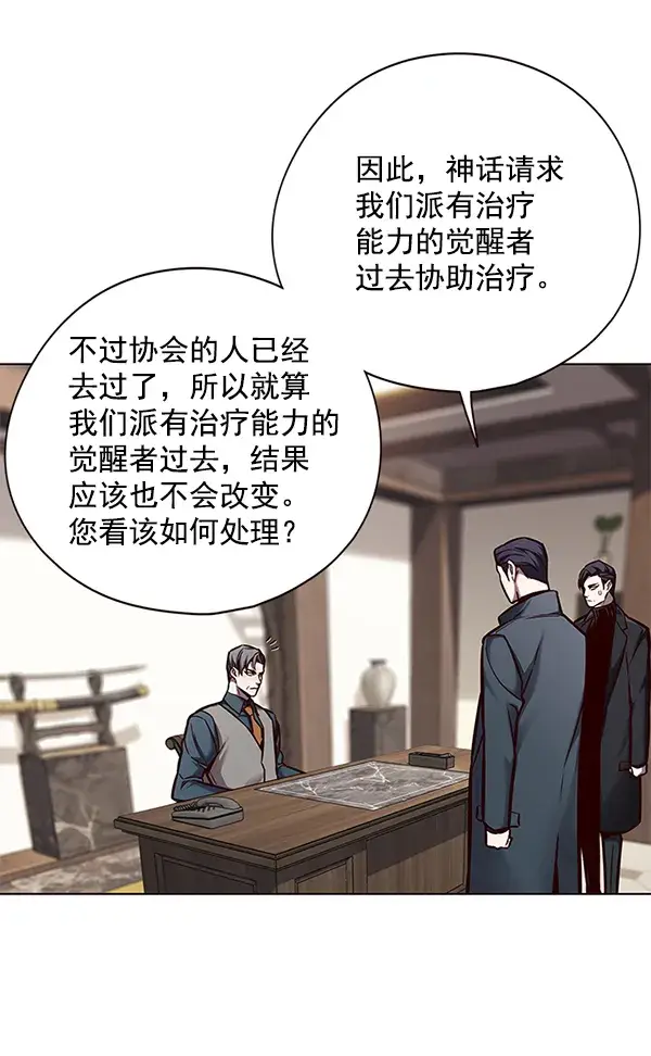 《觉醒吧，铲屎官！》第130话图65
