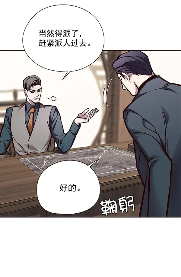 《觉醒吧，铲屎官！》第130话图66