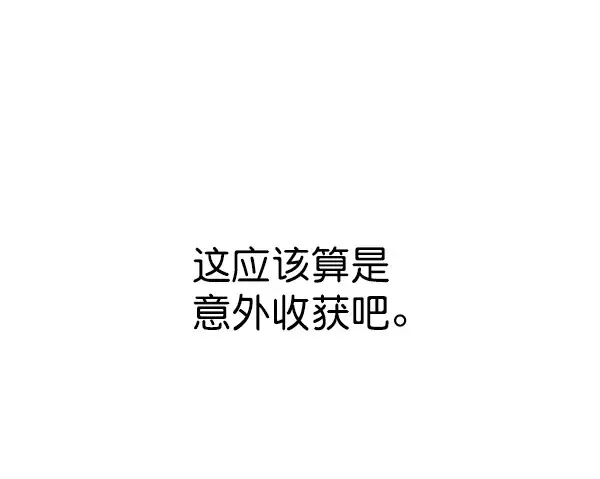 《觉醒吧，铲屎官！》第130话图72