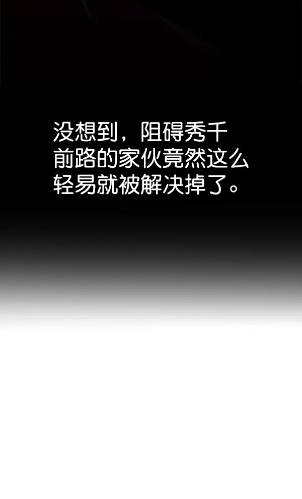 《觉醒吧，铲屎官！》第130话图75