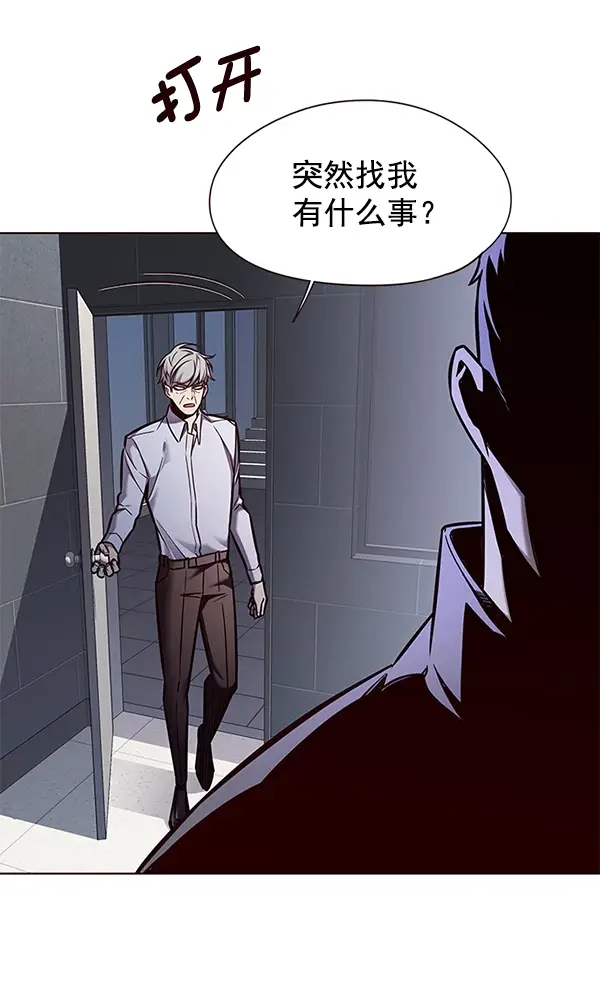 《觉醒吧，铲屎官！》第130话图80
