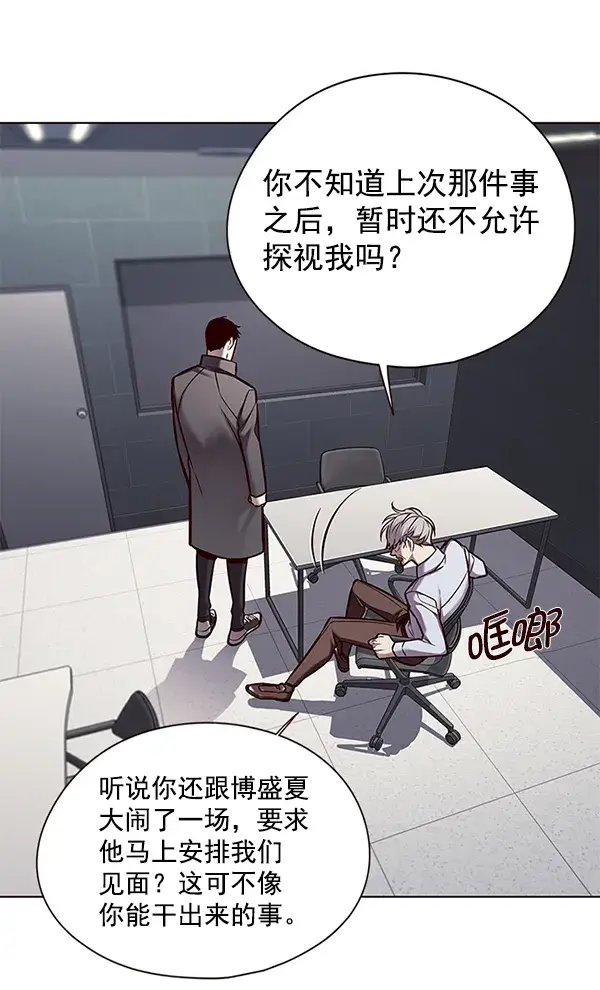 《觉醒吧，铲屎官！》第130话图81