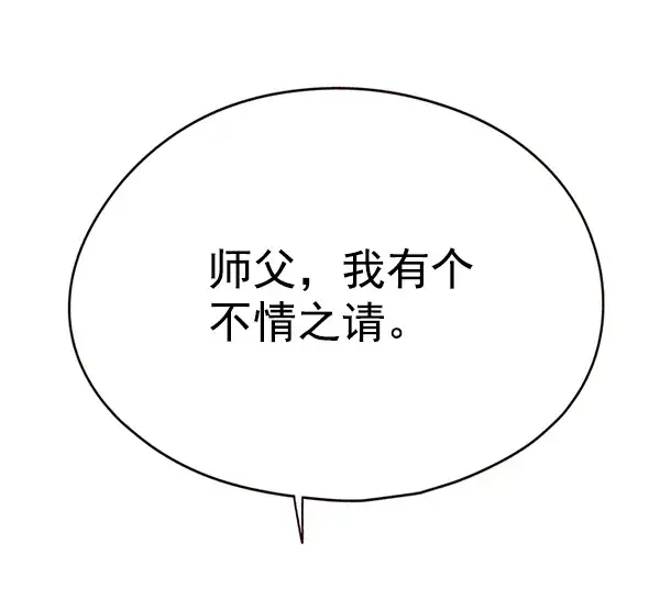 《觉醒吧，铲屎官！》第130话图86