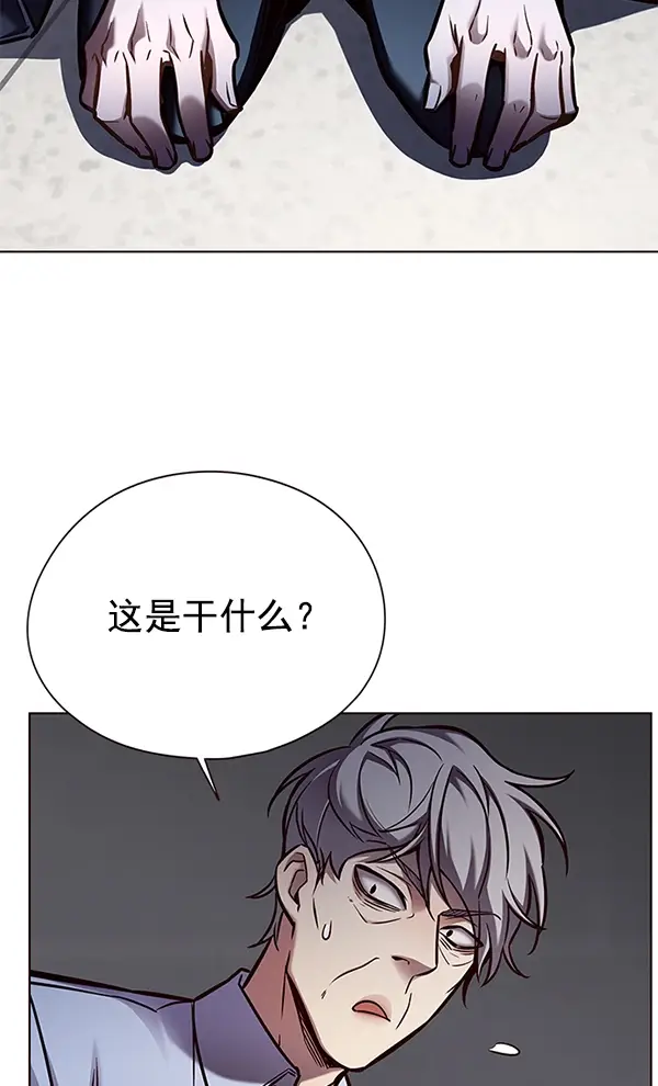 《觉醒吧，铲屎官！》第130话图88