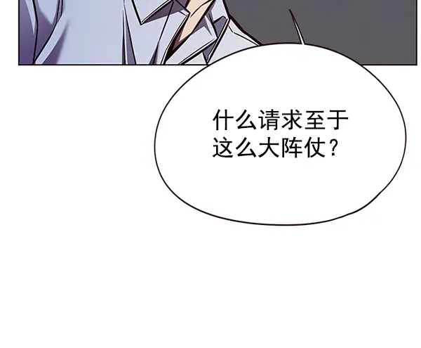 《觉醒吧，铲屎官！》第130话图89