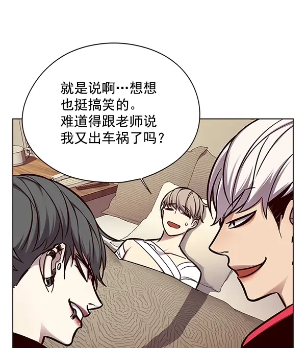 《觉醒吧，铲屎官！》第130话图9