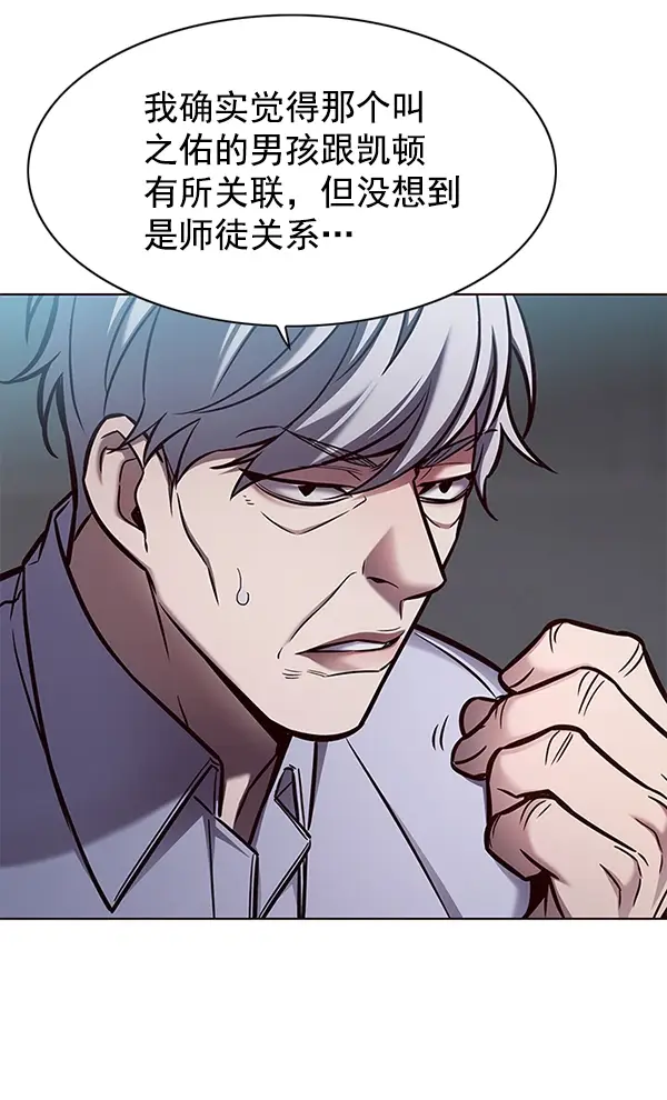 《觉醒吧，铲屎官！》第130话图95