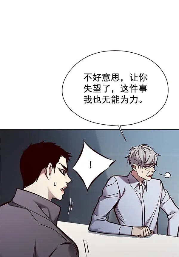 《觉醒吧，铲屎官！》第130话图97