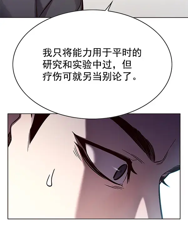 《觉醒吧，铲屎官！》第130话图98