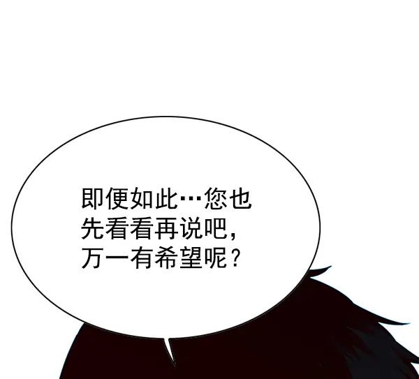 《觉醒吧，铲屎官！》第130话图99