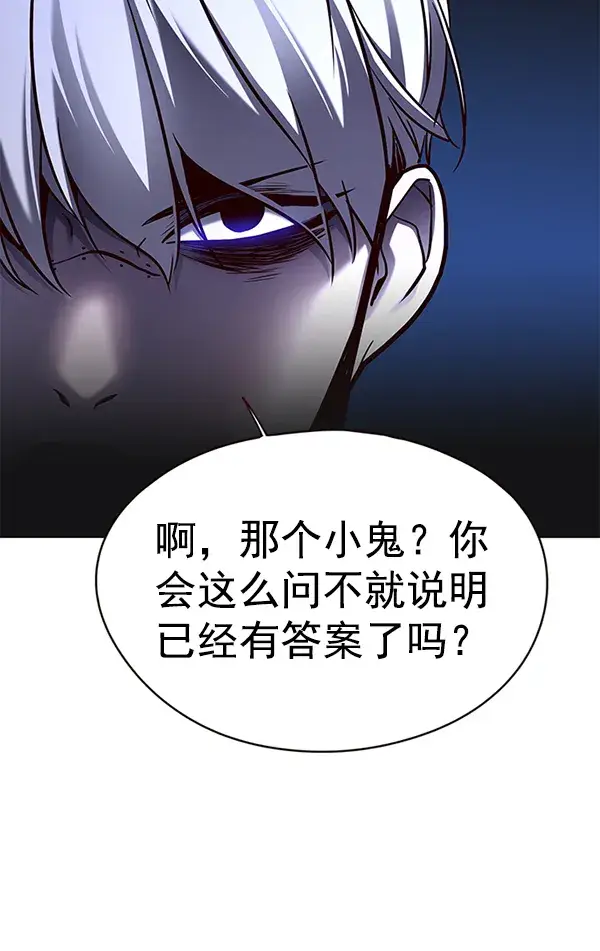 《觉醒吧，铲屎官！》第131话图110