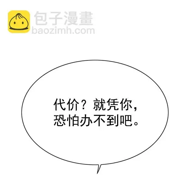 《觉醒吧，铲屎官！》第131话图113