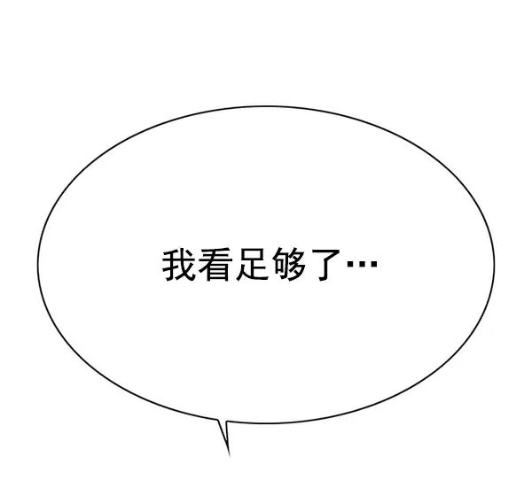 《觉醒吧，铲屎官！》第131话图122