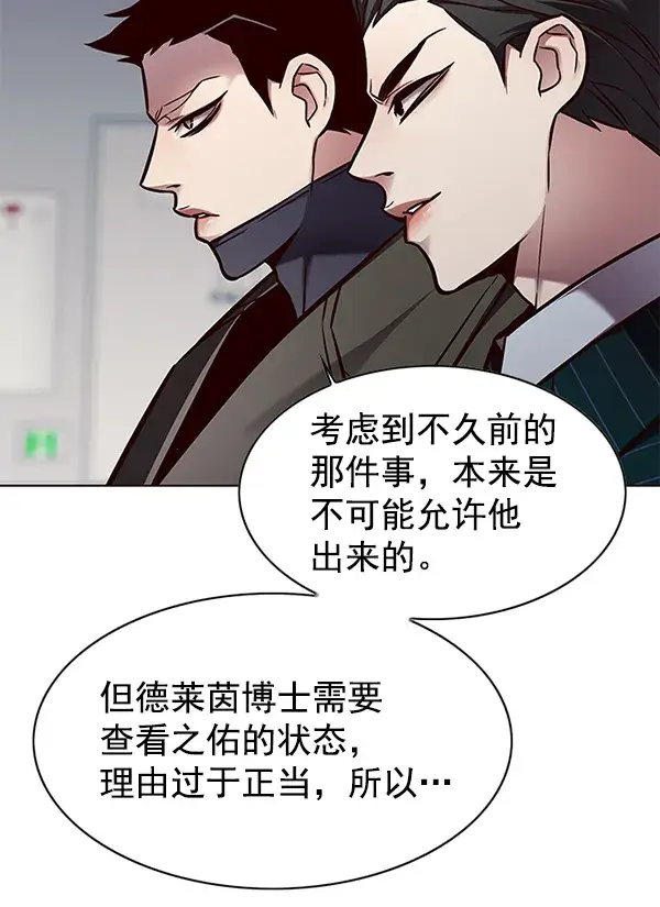 《觉醒吧，铲屎官！》第131话图13