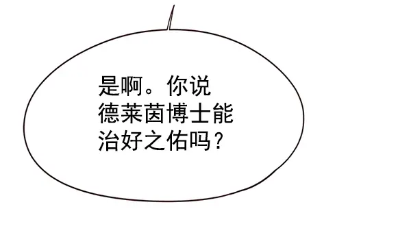 《觉醒吧，铲屎官！》第131话图18