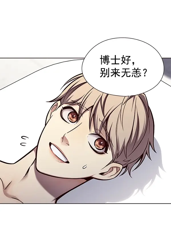 《觉醒吧，铲屎官！》第131话图22
