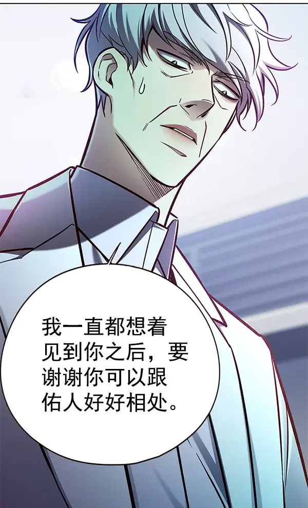 《觉醒吧，铲屎官！》第131话图27