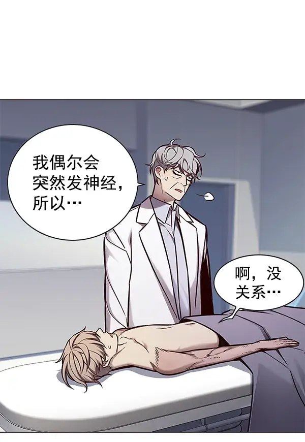 《觉醒吧，铲屎官！》第131话图29