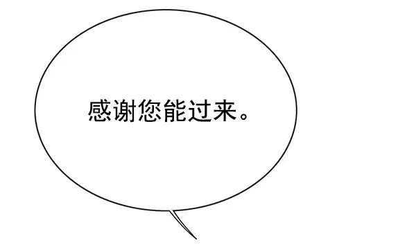 《觉醒吧，铲屎官！》第131话图3