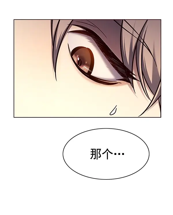 《觉醒吧，铲屎官！》第131话图31
