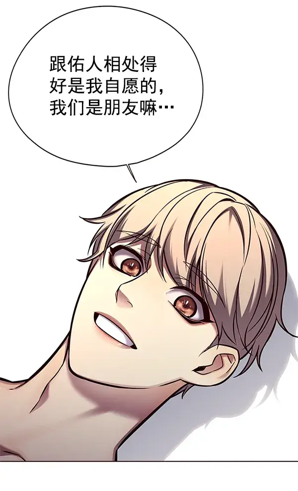 《觉醒吧，铲屎官！》第131话图32