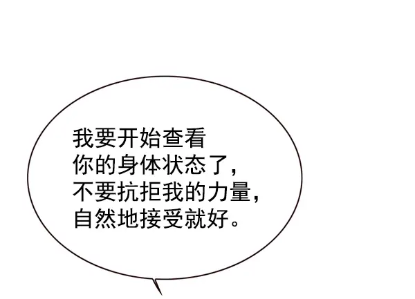 《觉醒吧，铲屎官！》第131话图35