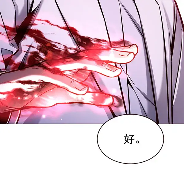 《觉醒吧，铲屎官！》第131话图37