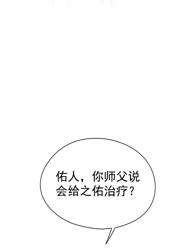 《觉醒吧，铲屎官！》第131话图40