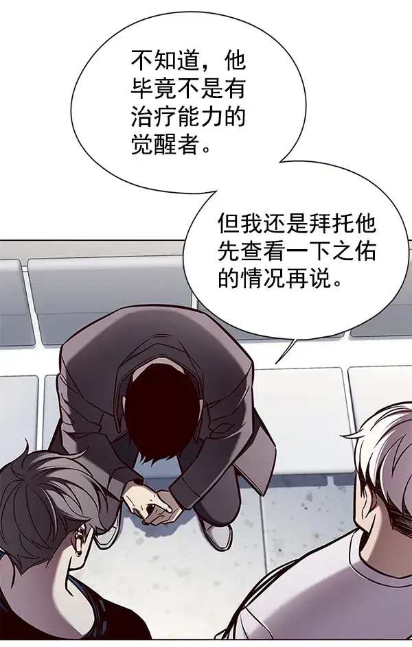 《觉醒吧，铲屎官！》第131话图44