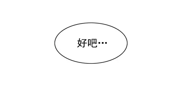 《觉醒吧，铲屎官！》第131话图45