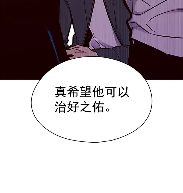 《觉醒吧，铲屎官！》第131话图47