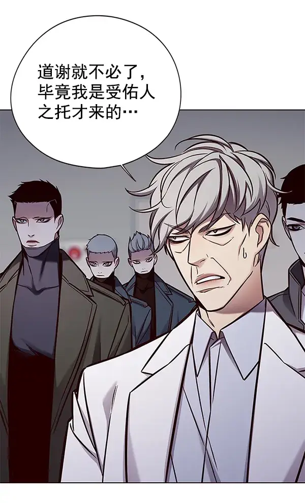 《觉醒吧，铲屎官！》第131话图5