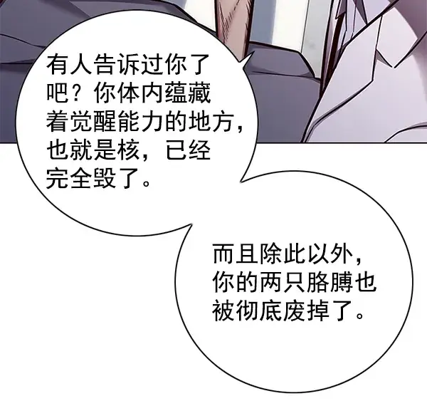《觉醒吧，铲屎官！》第131话图51