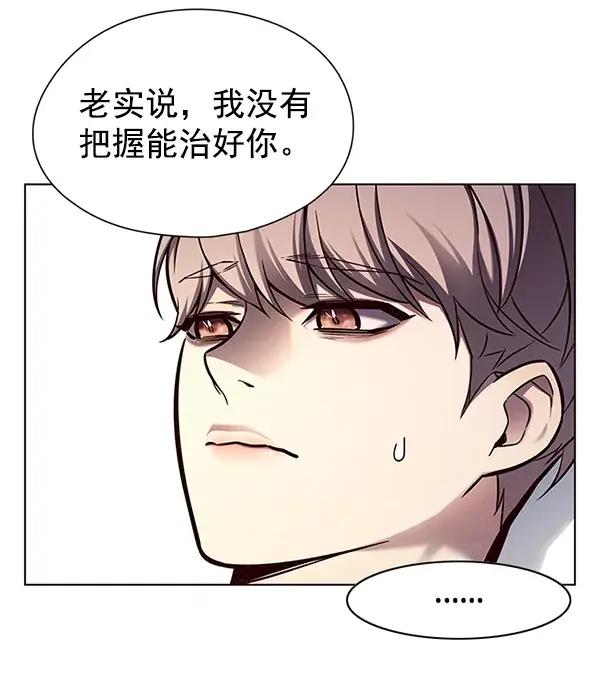 《觉醒吧，铲屎官！》第131话图52