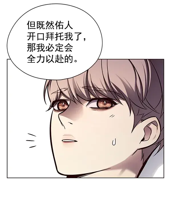 《觉醒吧，铲屎官！》第131话图53