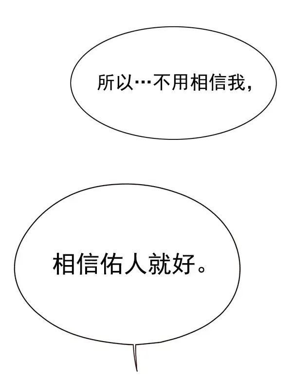 《觉醒吧，铲屎官！》第131话图55