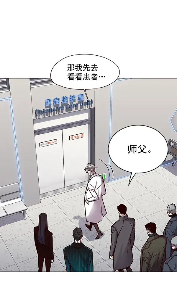 《觉醒吧，铲屎官！》第131话图6