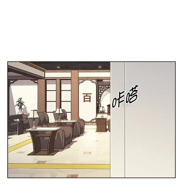 《觉醒吧，铲屎官！》第131话图76